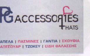 ΕΠΟΧΙΑΚΑ ΤΟΥΡΙΣΤΙΚΑ ΕΙΔΗ ΚΑΠΕΛΑ ΣΚΟΥΦΙΑ ΑΘΗΝΑ ΠΑΓΑΝΟΠΟΥΛΟΣ ΑΝΑΣΤΑΣΙΟΣ Β 